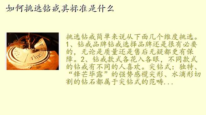 如何挑选钻戒其标准是什么