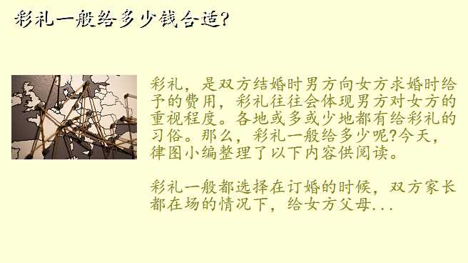 彩礼一般给多少钱合适?