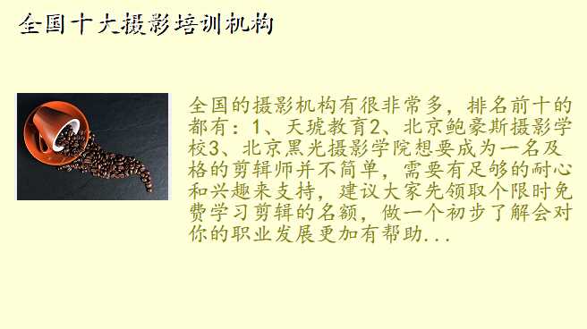 全国十大摄影培训机构