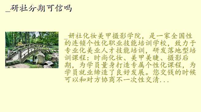 _研社分期可信吗