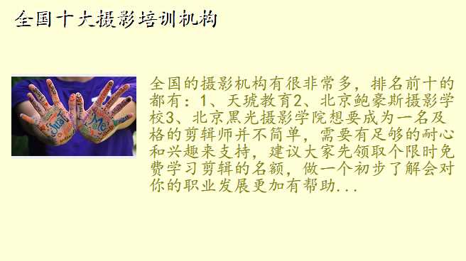全国十大摄影培训机构