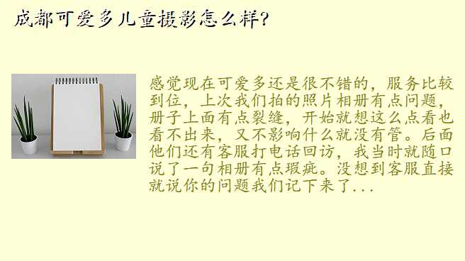 成都可爱多儿童摄影怎么样?