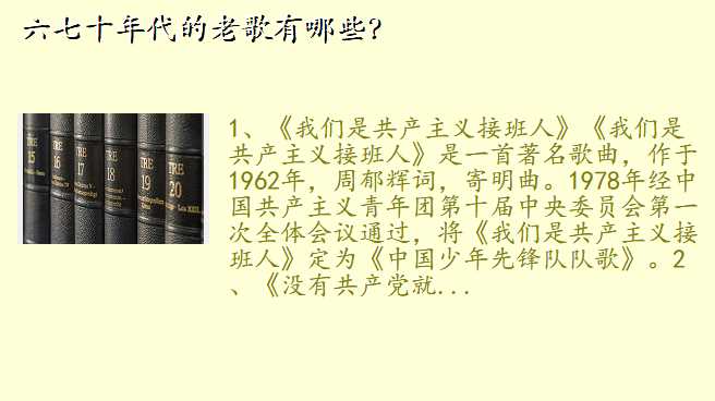 六七十年代的老歌有哪些?