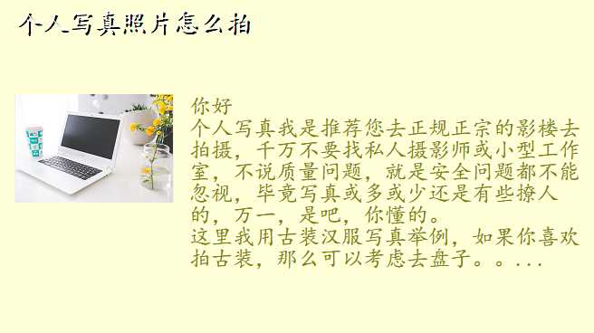 个人写真照片怎么拍