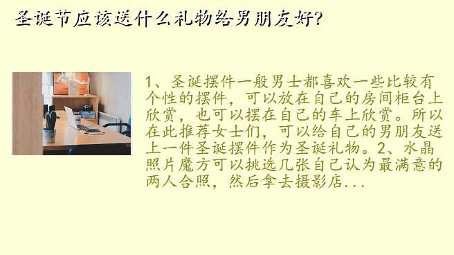 圣诞节应该送什么礼物给男朋友好?