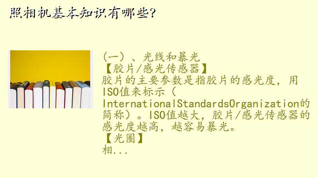 照相机基本知识有哪些?