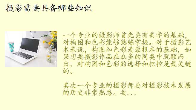 摄影需要具备哪些知识