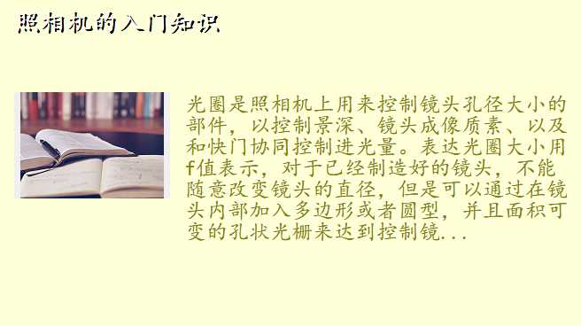照相机的入门知识