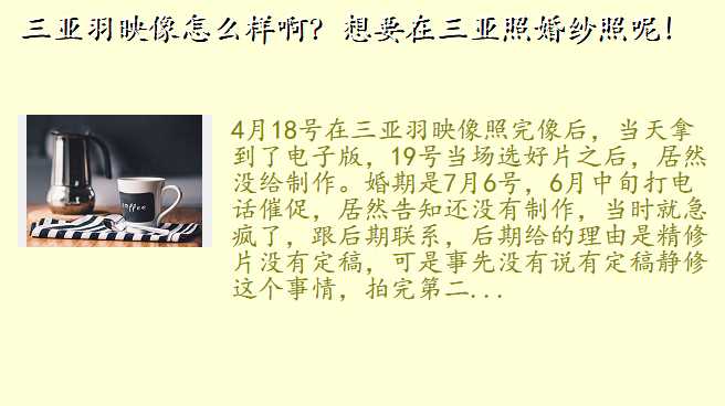 三亚羽映像怎么样啊?想要在三亚照婚纱照呢!