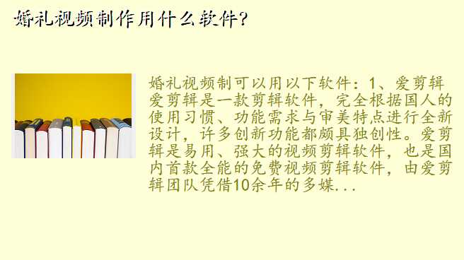 婚礼视频制作用什么软件?