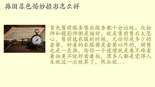 韩国暮色婚纱摄影怎么样