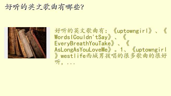 好听的英文歌曲有哪些?