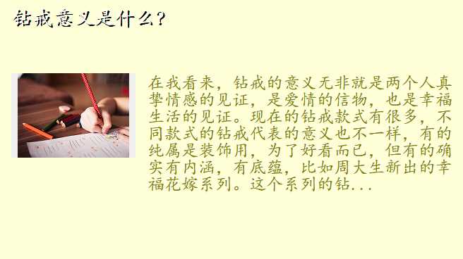 钻戒意义是什么?