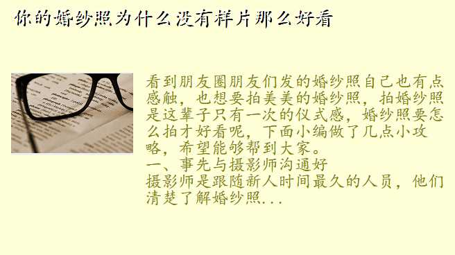你的婚纱照为什么没有样片那么好看