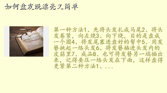 如何盘发既漂亮又简单