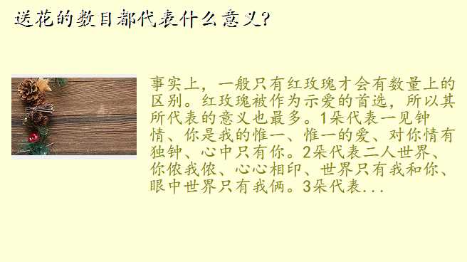 送花的数目都代表什么意义?