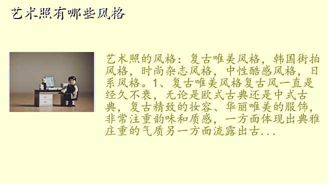 艺术照有哪些风格