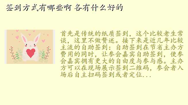 签到方式有哪些啊 各有什么好的