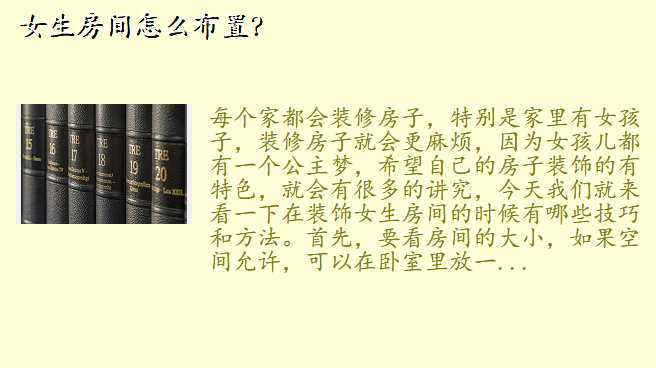 女生房间怎么布置?