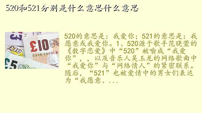 520和521分别是什么意思什么意思