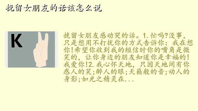 挽留女朋友的话该怎么说