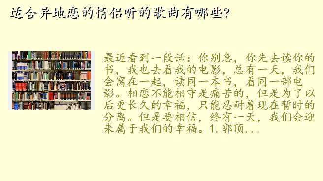 适合异地恋的情侣听的歌曲有哪些?