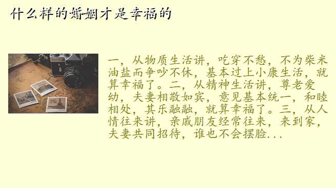 什么样的婚姻才是幸福的