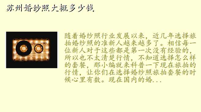 苏州婚纱照大概多少钱