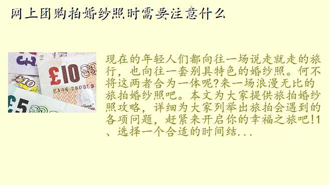网上团购拍婚纱照时需要注意什么