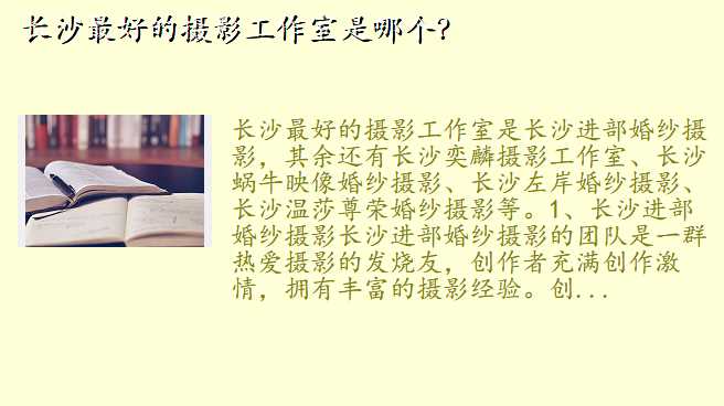 长沙最好的摄影工作室是哪个?