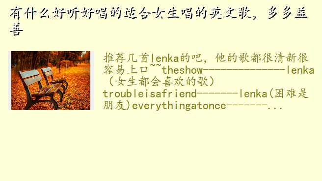 有什么好听好唱的适合女生唱的英文歌,多多益善
