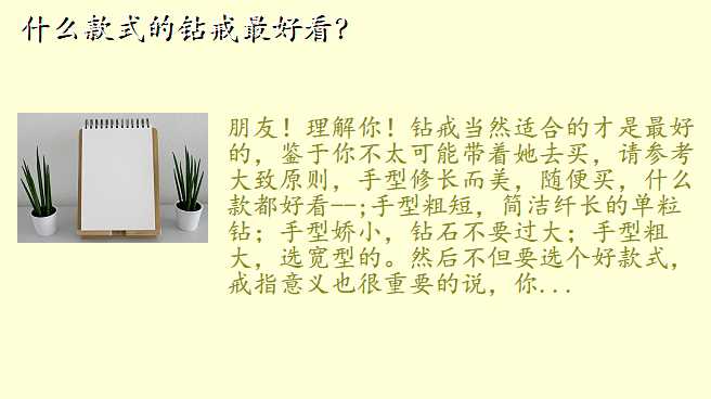 什么款式的钻戒最好看?