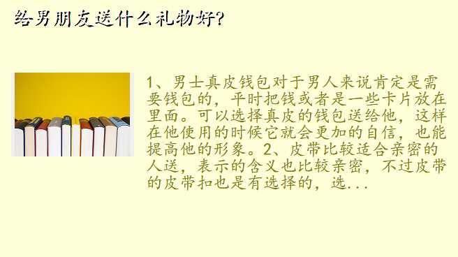 给男朋友送什么礼物好?