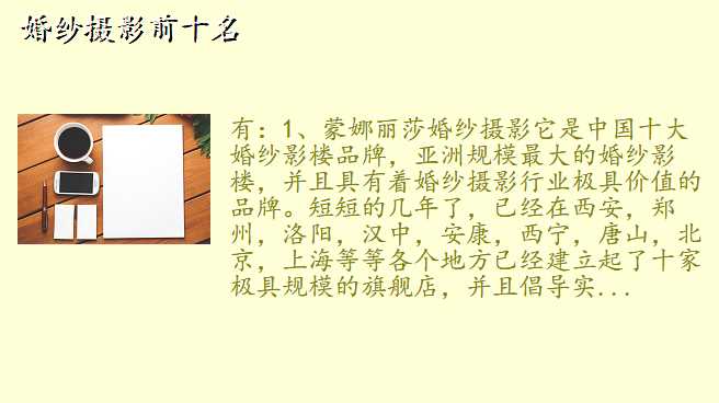 婚纱摄影前十名