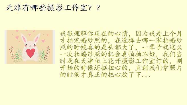 天津有哪些摄影工作室??