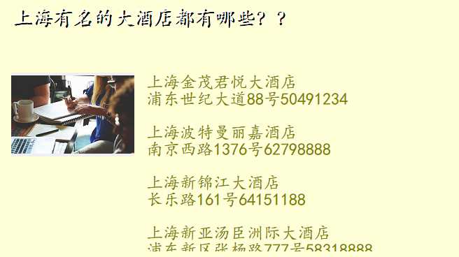 上海有名的大酒店都有哪些??