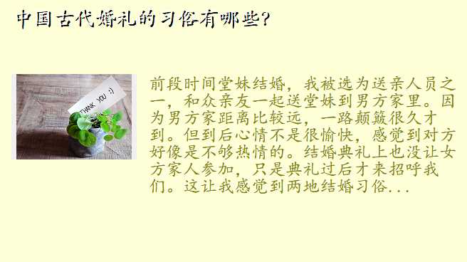 中国古代婚礼的习俗有哪些?