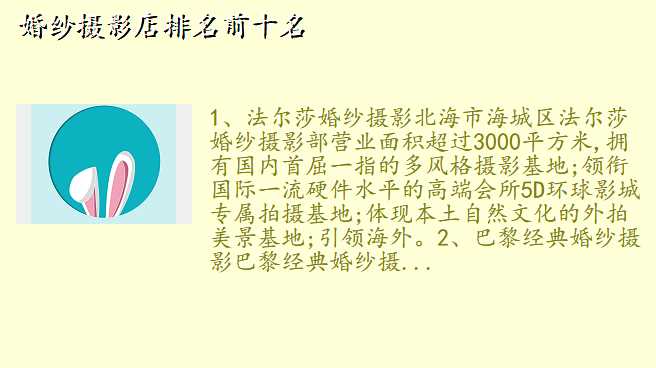 婚纱摄影店排名前十名