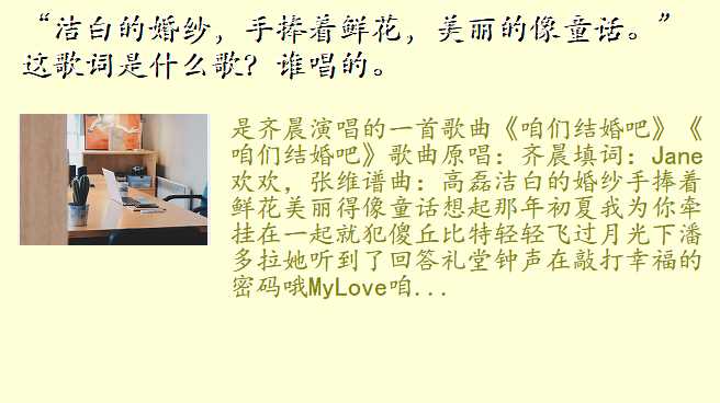 “洁白的婚纱,手捧着鲜花,美丽的像童话。”这歌词是什么歌?谁唱的。