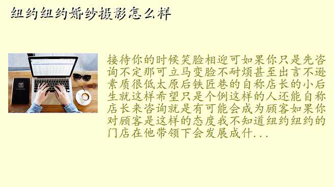 纽约纽约婚纱摄影怎么样