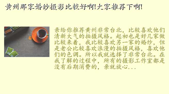黄州那家婚纱摄影比较好啊!大家推荐下啊!