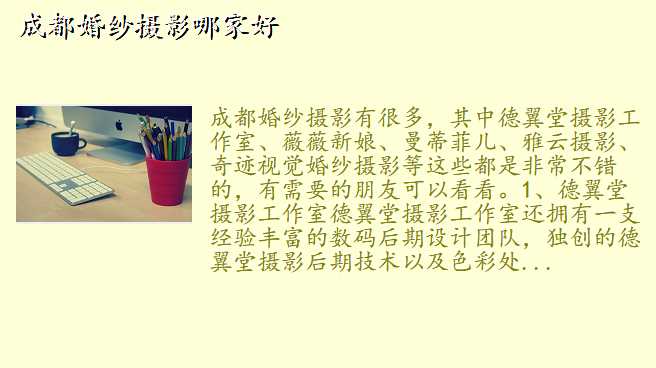 成都婚纱摄影哪家好