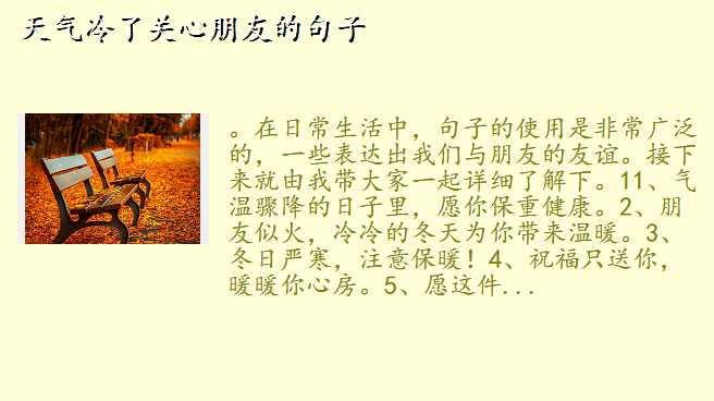天气冷了关心朋友的句子