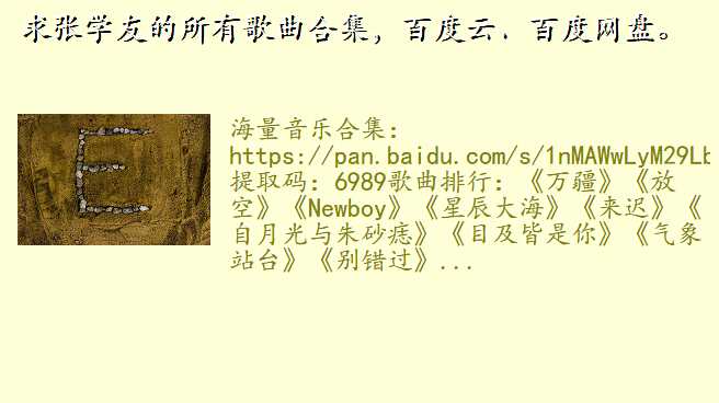 求张学友的所有歌曲合集,百度云、百度网盘。