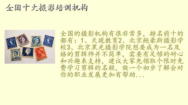 全国十大摄影培训机构
