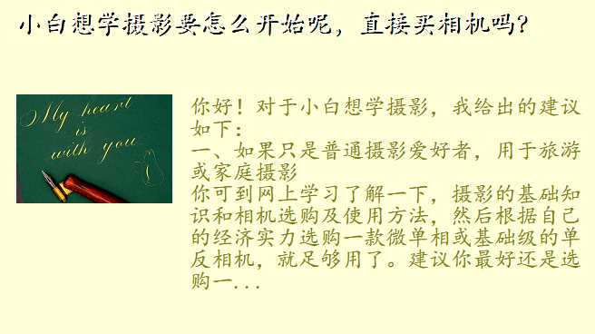 小白想学摄影要怎么开始呢,直接买相机吗?