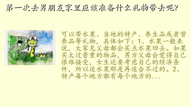 第一次去男朋友家里应该准备什么礼物带去呢?