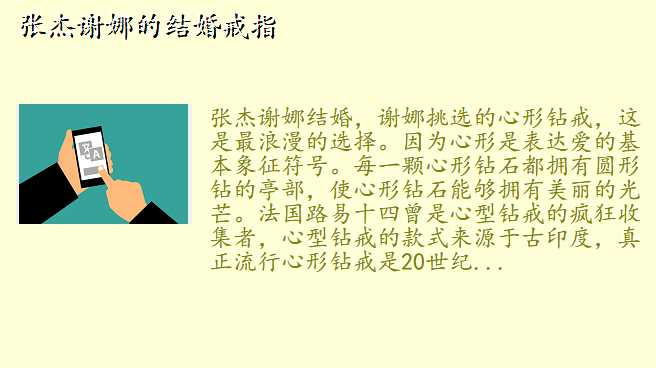 张杰谢娜的结婚戒指