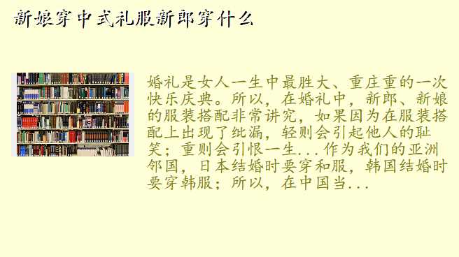 新娘穿中式礼服新郎穿什么