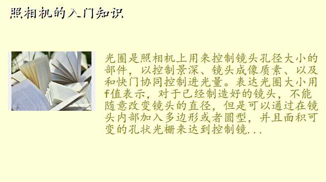 照相机的入门知识